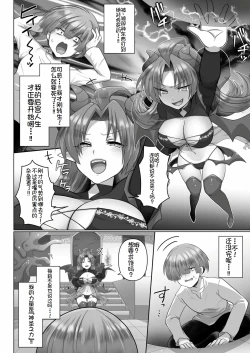 Page 100 of 転生ニートの異世界ハーレム性活 1-6合集