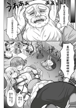 Page 146 of 転生ニートの異世界ハーレム性活 1-6合集