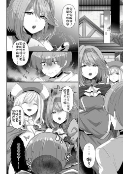 Page 25 of 転生ニートの異世界ハーレム性活 1-6合集