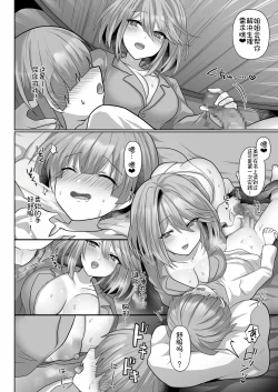 Page 43 of 転生ニートの異世界ハーレム性活 1-6合集