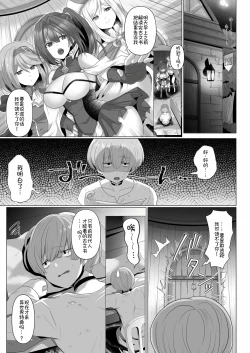Page 4 of 転生ニートの異世界ハーレム性活 1-6合集