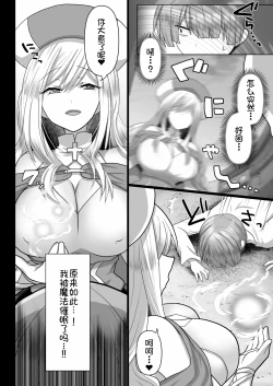 Page 64 of 転生ニートの異世界ハーレム性活 1-6合集