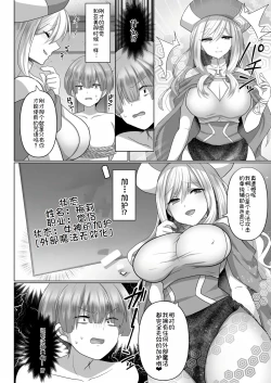 Page 66 of 転生ニートの異世界ハーレム性活 1-6合集