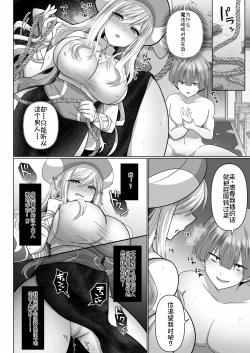Page 74 of 転生ニートの異世界ハーレム性活 1-6合集