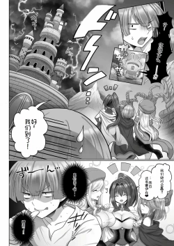 Page 90 of 転生ニートの異世界ハーレム性活 1-6合集