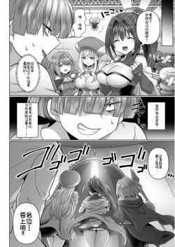 Page 92 of 転生ニートの異世界ハーレム性活 1-6合集