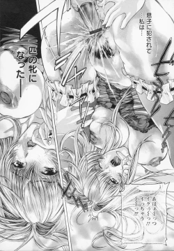 Page 109 of Watashi wa ryoujyoku daisuki na henatai mangaka desu