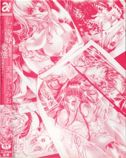 Page 4 of Watashi wa ryoujyoku daisuki na henatai mangaka desu