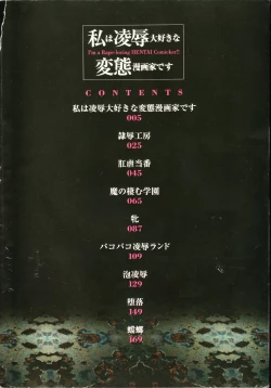 Page 6 of Watashi wa ryoujyoku daisuki na henatai mangaka desu