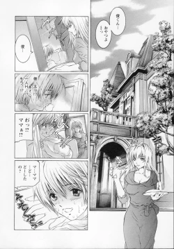 Page 94 of Watashi wa ryoujyoku daisuki na henatai mangaka desu