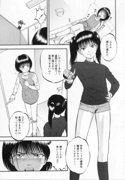 Page 109 of R Shitei Ge