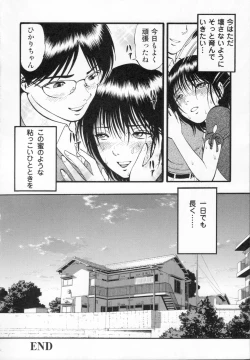 Page 158 of R Shitei Ge