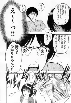 Page 186 of R Shitei Ge