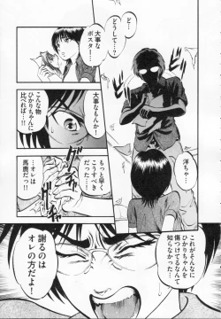 Page 187 of R Shitei Ge