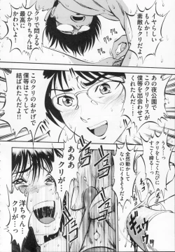 Page 196 of R Shitei Ge