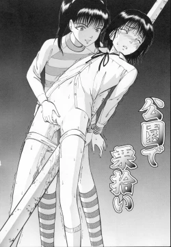 Page 88 of R Shitei Ge