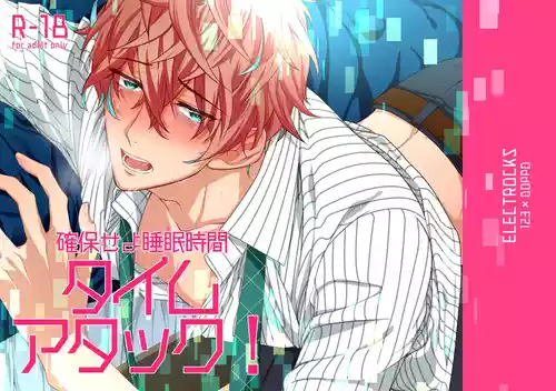 Download Kakuho Seyo Suimin Jikan Time Attack!