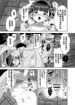 Page 11 of Mushikera