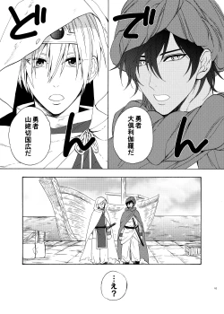 Page 4 of Oh Yuusha yo, ●●● Shimau to wa Nasakenai!