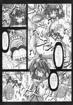 Page 132 of Kaitou princess Artemis RiKo