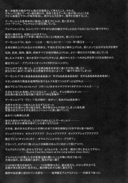 Page 136 of Kaitou princess Artemis RiKo