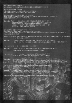 Page 13 of Kaitou princess Artemis RiKo