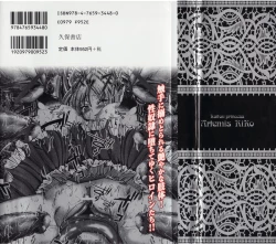 Page 2 of Kaitou princess Artemis RiKo