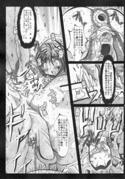 Page 45 of Kaitou princess Artemis RiKo