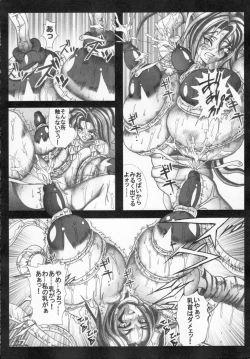 Page 78 of Kaitou princess Artemis RiKo