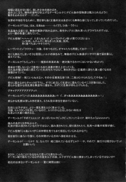 Page 81 of Kaitou princess Artemis RiKo