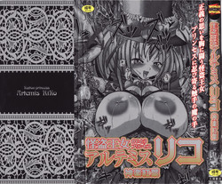 Download Kaitou princess Artemis RiKo