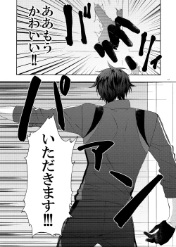 Page 15 of Deki Agatteru Kurinba no Futafuri o Matomete Peropero suru