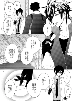Page 33 of Deki Agatteru Kurinba no Futafuri o Matomete Peropero suru