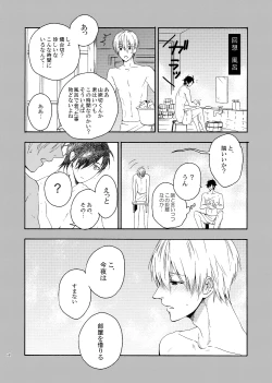 Page 6 of Deki Agatteru Kurinba no Futafuri o Matomete Peropero suru