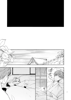 Page 13 of Higan no Hakoniwa Zenpen