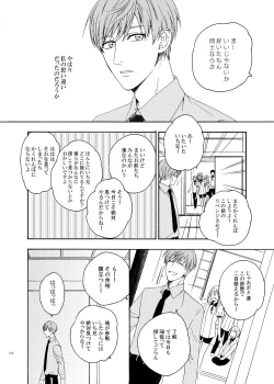 Page 20 of Higan no Hakoniwa Zenpen