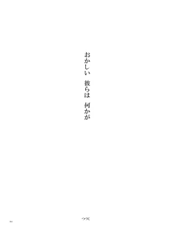 Page 30 of Higan no Hakoniwa Zenpen