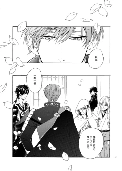 Page 3 of Higan no Hakoniwa Zenpen