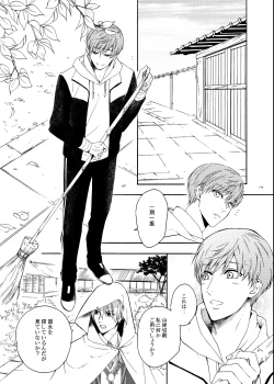 Page 5 of Higan no Hakoniwa Zenpen