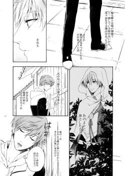 Page 8 of Higan no Hakoniwa Zenpen