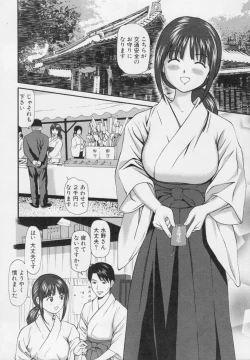 Page 128 of Kanzen Ryoujoku Yuugi 2