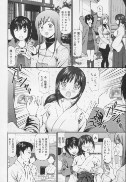 Page 130 of Kanzen Ryoujoku Yuugi 2