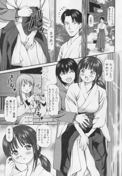 Page 131 of Kanzen Ryoujoku Yuugi 2