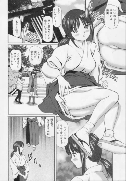 Page 132 of Kanzen Ryoujoku Yuugi 2