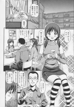 Page 160 of Kanzen Ryoujoku Yuugi 2