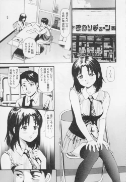 Page 191 of Kanzen Ryoujoku Yuugi 2