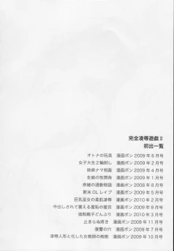 Page 226 of Kanzen Ryoujoku Yuugi 2