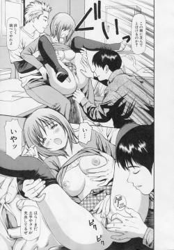 Page 35 of Kanzen Ryoujoku Yuugi 2