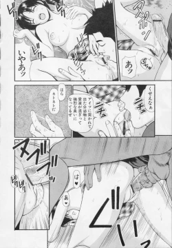 Page 62 of Kanzen Ryoujoku Yuugi 2