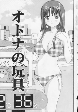 Page 7 of Kanzen Ryoujoku Yuugi 2